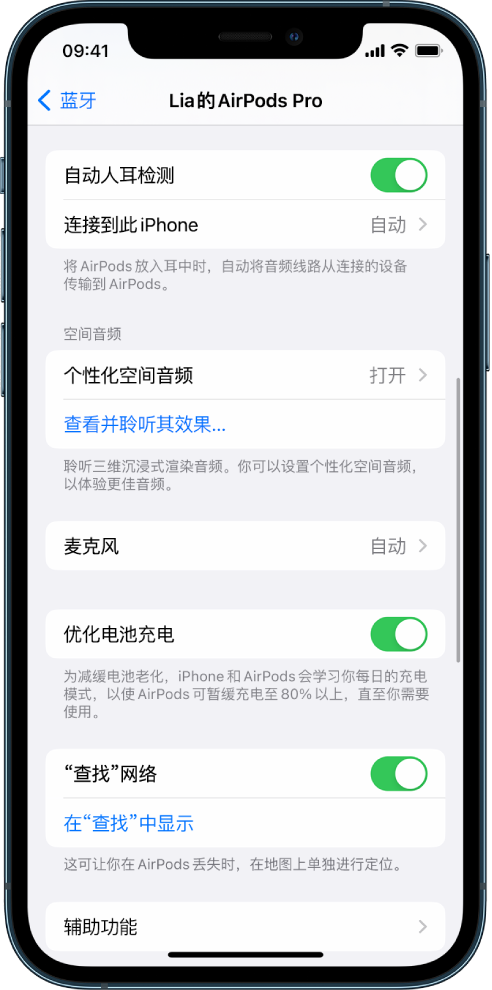 老新镇苹果手机维修分享如何通过 iPhone “查找”功能定位 AirPods 