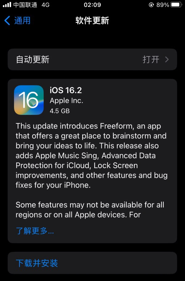 老新镇苹果服务网点分享为什么说iOS 16.2 RC版非常值得更新 