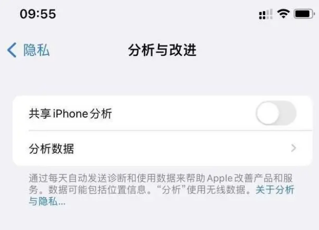 老新镇苹果手机维修分享iPhone如何关闭隐私追踪 