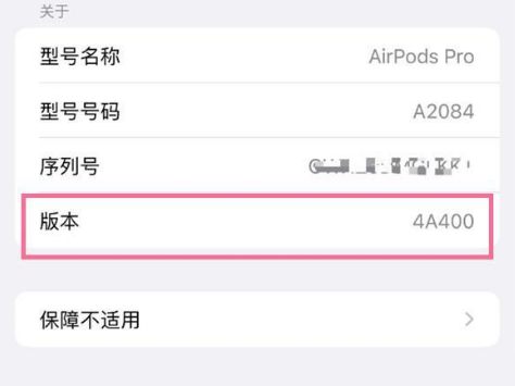 老新镇苹果手机维修分享AirPods pro固件安装方法 