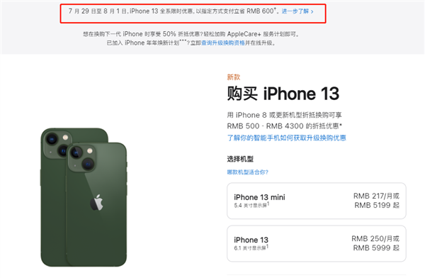 老新镇苹果13维修分享现在买iPhone 13划算吗 