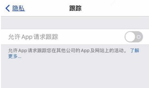 老新镇苹果13维修分享使用iPhone13时如何保护自己的隐私 