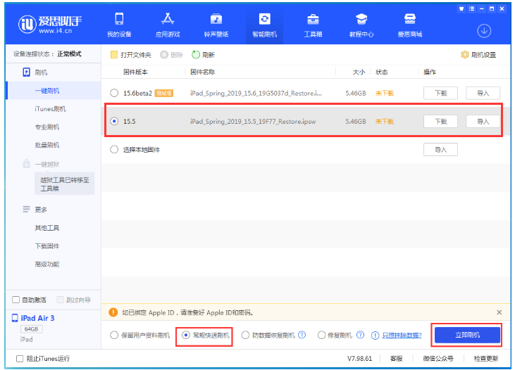 老新镇苹果手机维修分享iOS 16降级iOS 15.5方法教程 