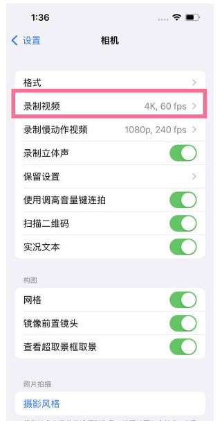 老新镇苹果13维修分享iPhone13怎么打开HDR视频 