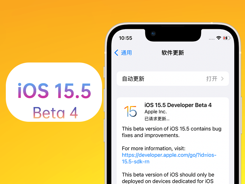 老新镇苹果手机维修分享iOS 15.5 Beta4优缺点汇总 