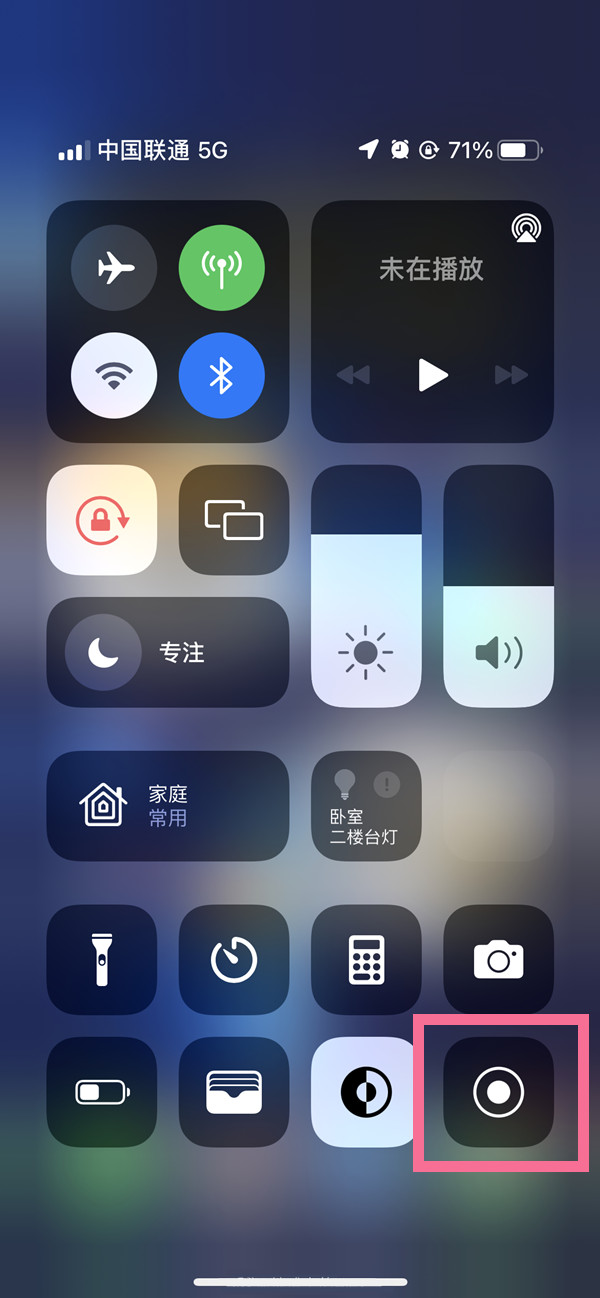 老新镇苹果13维修分享iPhone 13屏幕录制方法教程 