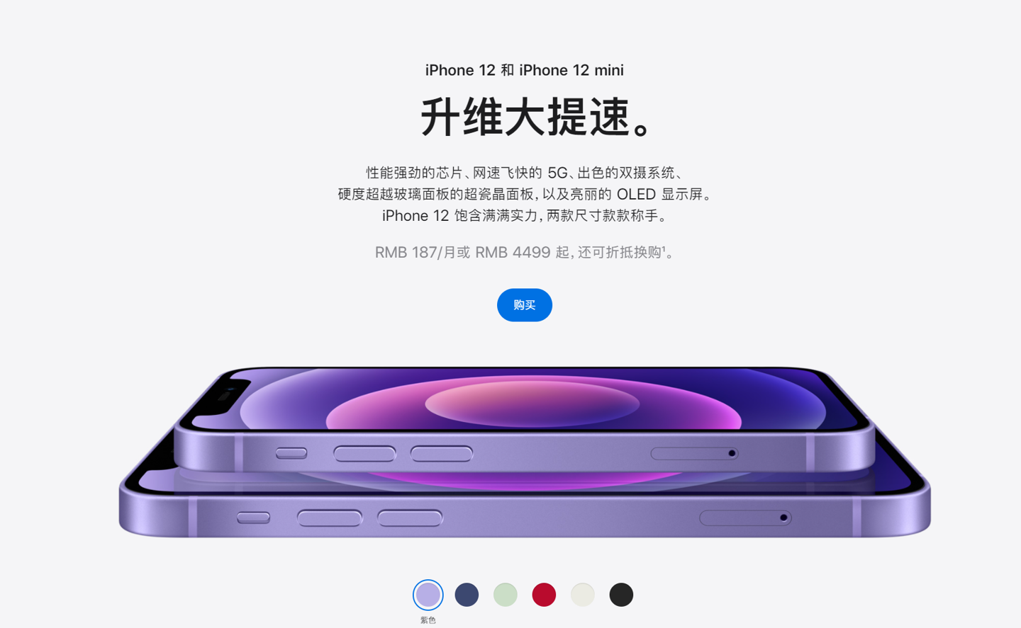 老新镇苹果手机维修分享 iPhone 12 系列价格降了多少 